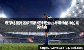 《全民街篮》Steam抢先体验5月31日免费开启！小黑子们，是时候上才艺了！